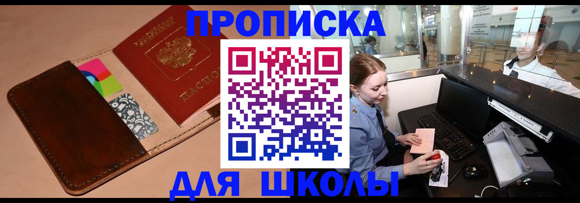 временная регистрация собственник в Воркуте