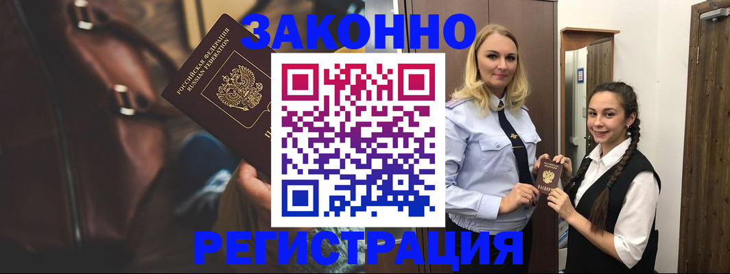 регистрация для школы в Воркуте